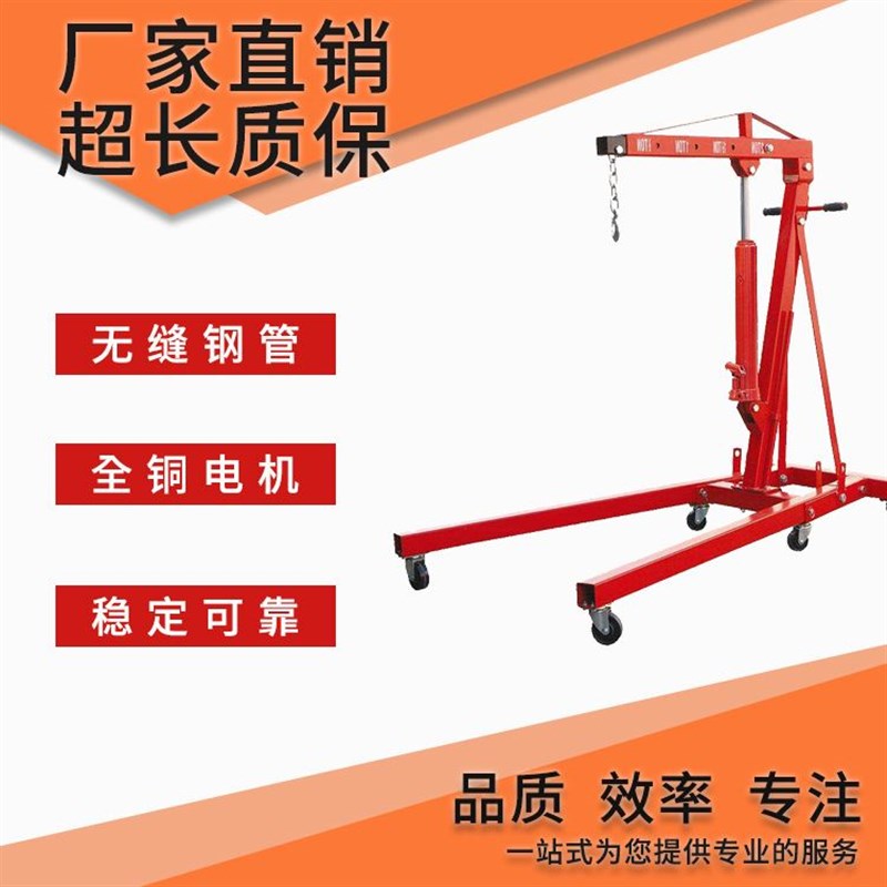 汽车发动机吊机2液压吊机移动式小吊车3引擎折叠便携式吊机吊架