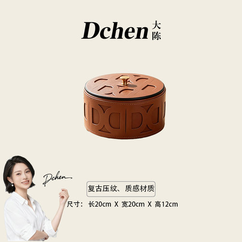 首饰收纳盒复古双D收纳桶整理私宅物品零食皮革收纳筒-HXQ-99