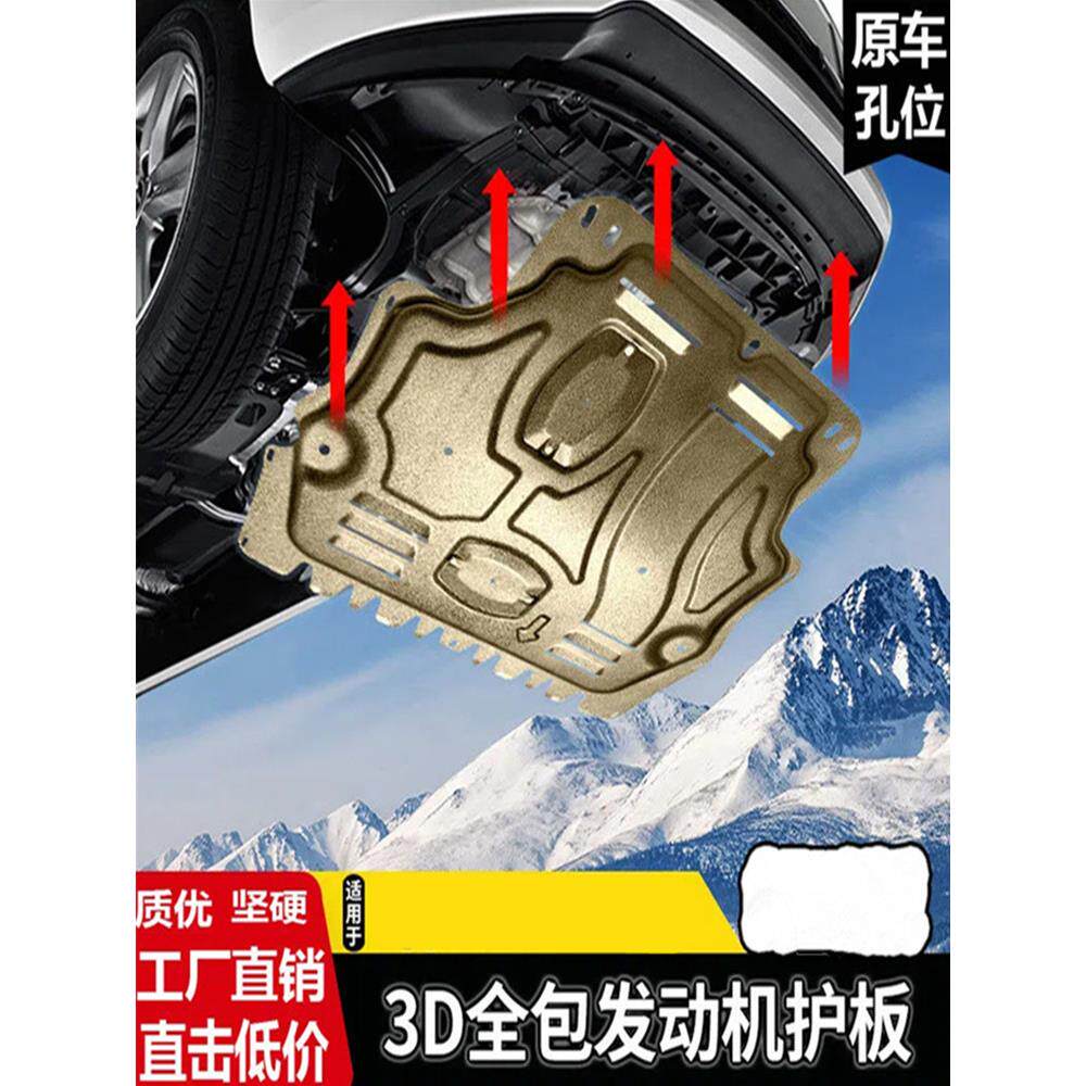 18/19/20款北汽EU5新能源发动机电机下护板BEIJING-U5 R500挡Plus