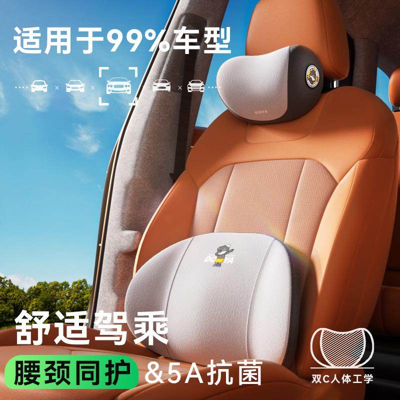 顽速汽车头枕护颈枕可爱卡通车内座椅靠枕女车用车载枕头腰靠一对