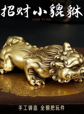 招财貔貅摆件 开业乔迁礼品 家居办公室摆件 收藏送礼