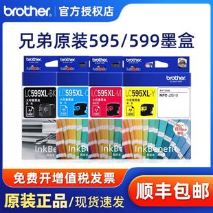 3720 原装 J3520 MFC 青色 兄弟LC599XLBK黑色墨盒LC595XL彩色墨水