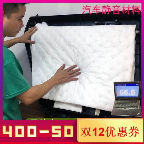 汽车隔音棉吸音棉止震板贴全车改装通用自粘隔热四门隔音车门降噪