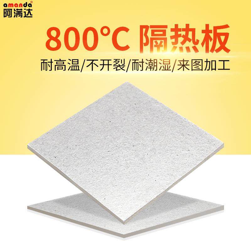 800℃度模具隔热板材隔热片耐温玻璃纤维板绝缘材料加工定制零切