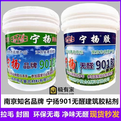 宁扬901胶水建筑胶水环保桶装无醛胶水替代801胶水腻子胶批墙黏贴