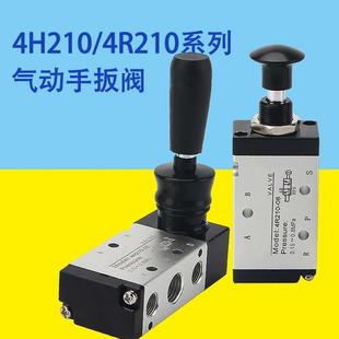 气动手扳阀4h2104R310手板换向机械阀4h410高频换向阀压缩进气