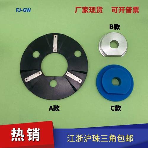 烫金机金料盘烫金机配件金料挡板金料顶块卡扣金料边套金料挡盘