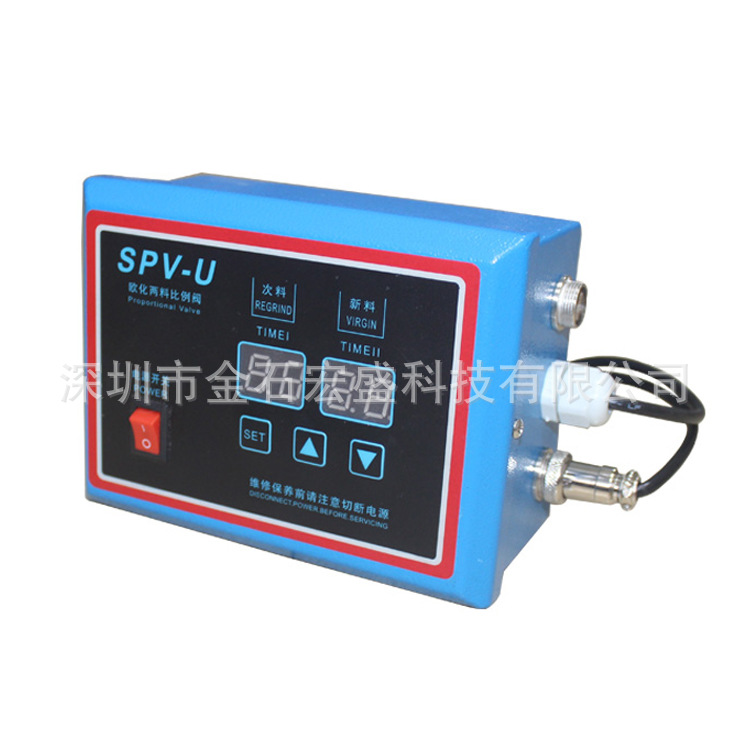 【供应】欧化SPV-U两料比例阀 注塑机新次料比例阀 塑料控制阀