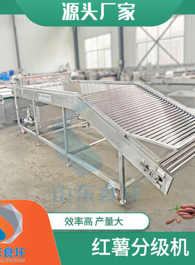 红薯干成套设备 大枣滚杠分级机  自动称重重量分选机 果蔬检选机