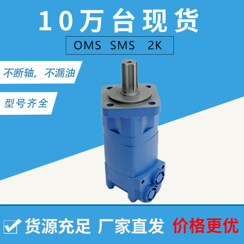 2K Montabert Hc95凿岩机配件和采矿机械零件的液压马达86754777