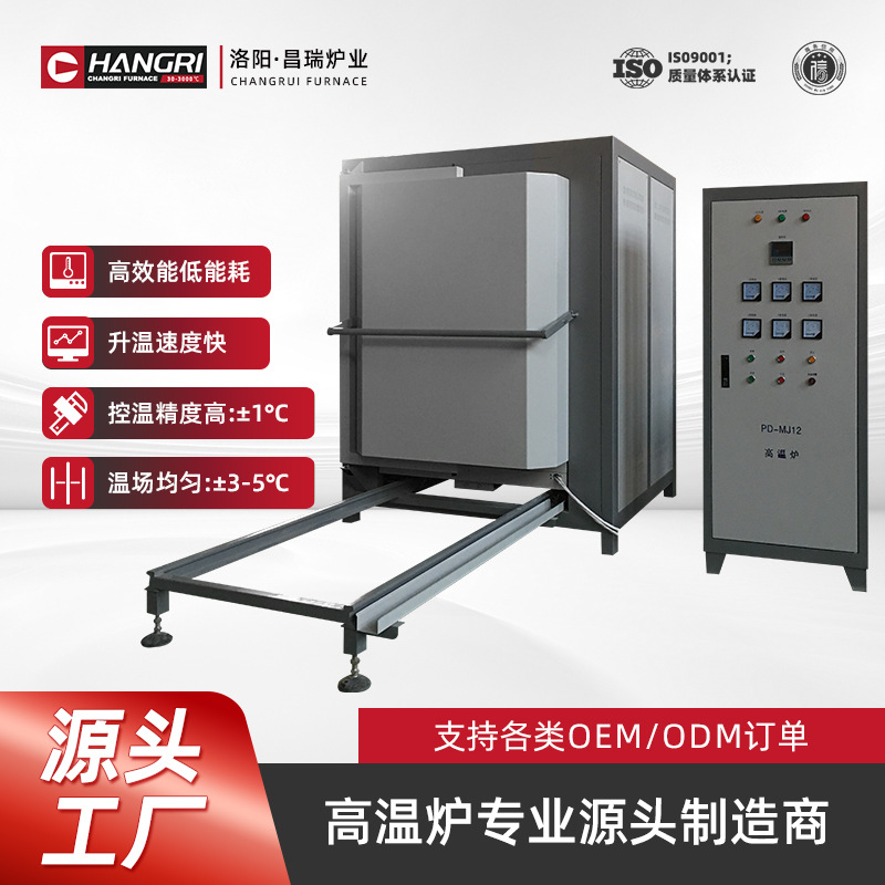 昌瑞炉业  使用温度1200-1800度快速加热台车炉 厂家直发现货