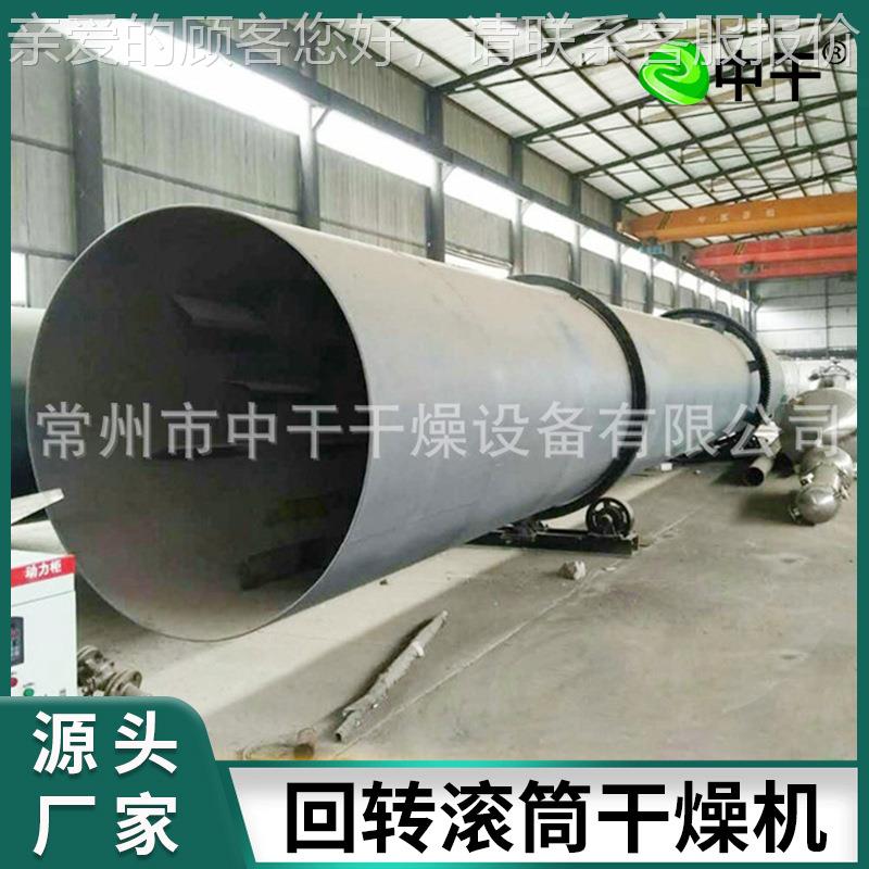 滚筒干CHD机工业 沙子煤转泥鸡粪烘干回机大型回燥转窑 污泥烘干