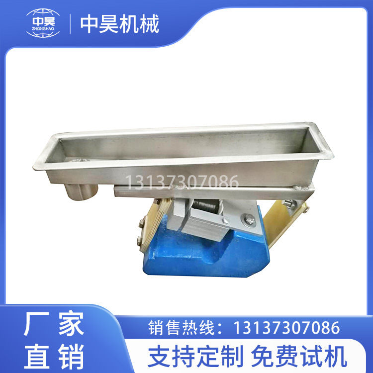 小型GZV电磁振动给料机坚果食品定量喂料机变频调速震动喂料器