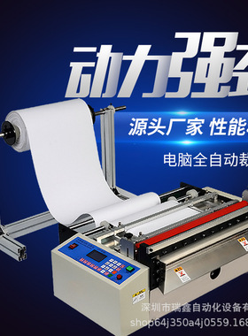 PVC反光片裁切机自动送料反光贴PVB胶片切片机偏光片绝缘纸裁纸机