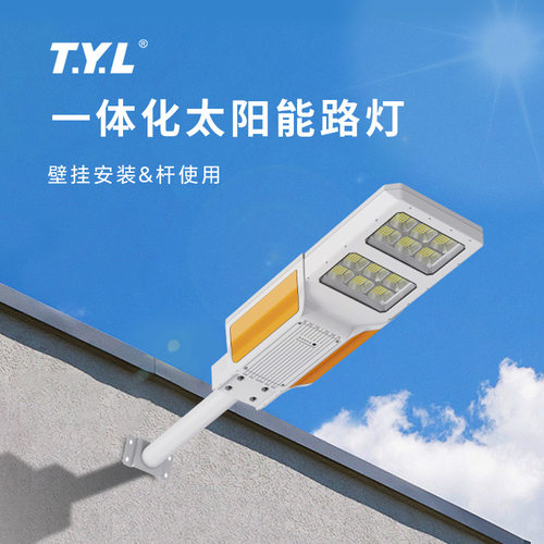 壁挂式户外防水太阳能庭院灯太阳能板锂电池一体式太阳能路灯定制