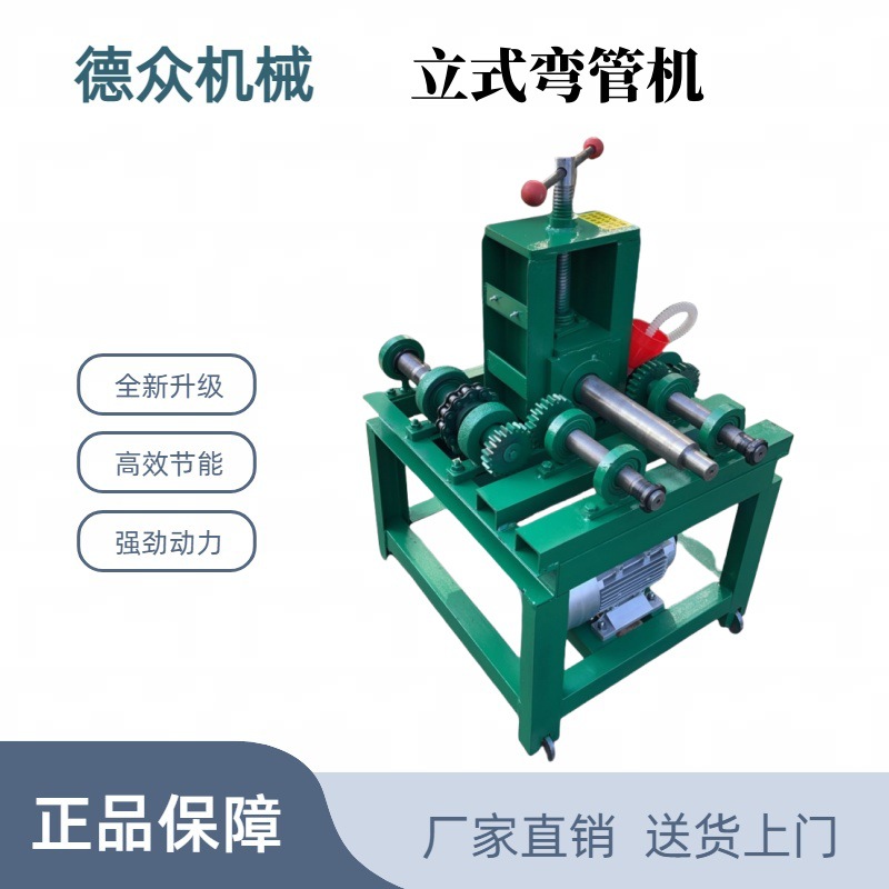 多种功能小型折弯器 76型方管圆管加重钢管折弯机 立式电动弯管机