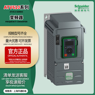 ATV610U22N4原装正品全系列变频器0.75/1.5/2.2/3/4/5.5/7.5kw