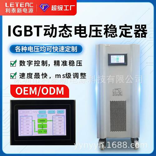 外贸双火线稳压器 120V/208V/240V 相移式高精度稳压电源功率可选