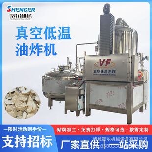 全自动瓠子龙密瓜净街槌油炸脱油设备 木瓜乳瓜香芋真空油炸线