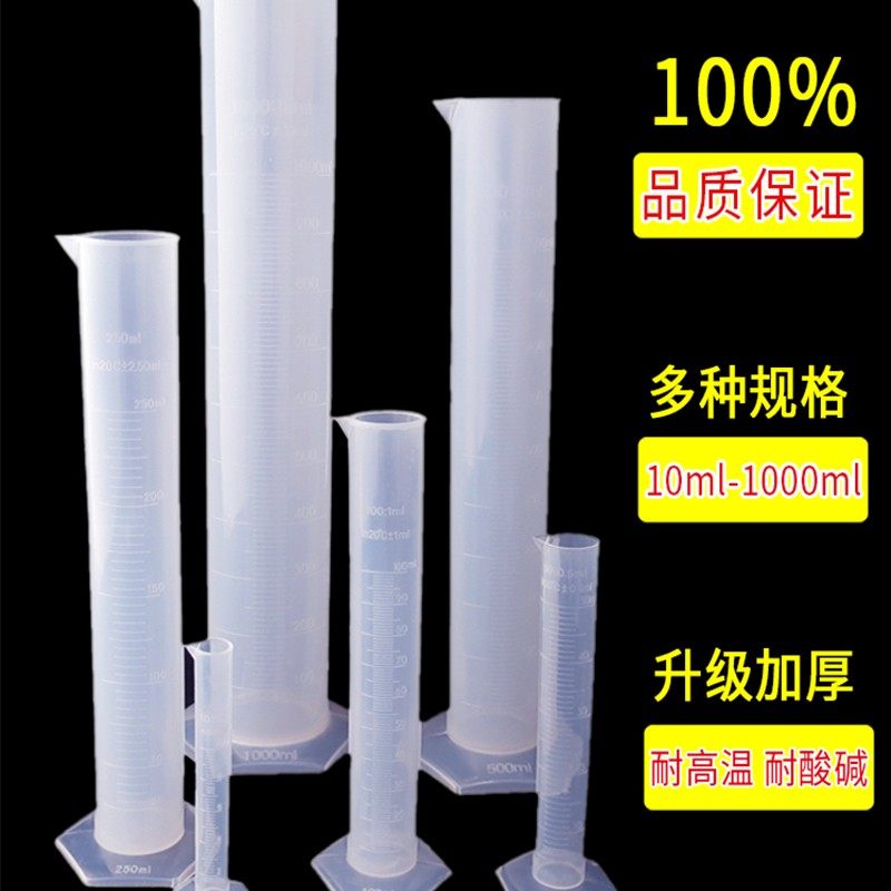 塑料量筒带刻度量杯100ml 500ml 1000ml毫升量筒包邮量杯实验烘焙,标准件/零部件/工业耗材,输送带/传送带,淘宝优惠券,粉丝福利购,淘宝优惠卷