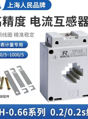 上海人民 02/02S级电流互感器BH066 100/200/300/5A 三相电表