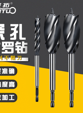 木工钻头门锁开孔器麻花钻头打孔扩孔钻套装转头支罗钻加长六角柄