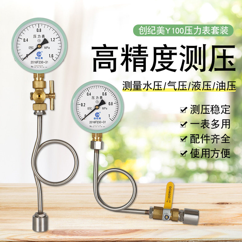 压力表y100水压表气压表套装管道配件缓冲管球阀三通阀焊接底座,标准件/零部件/工业耗材,输送带/传送带,淘宝优惠券,粉丝福利购,淘宝优惠卷