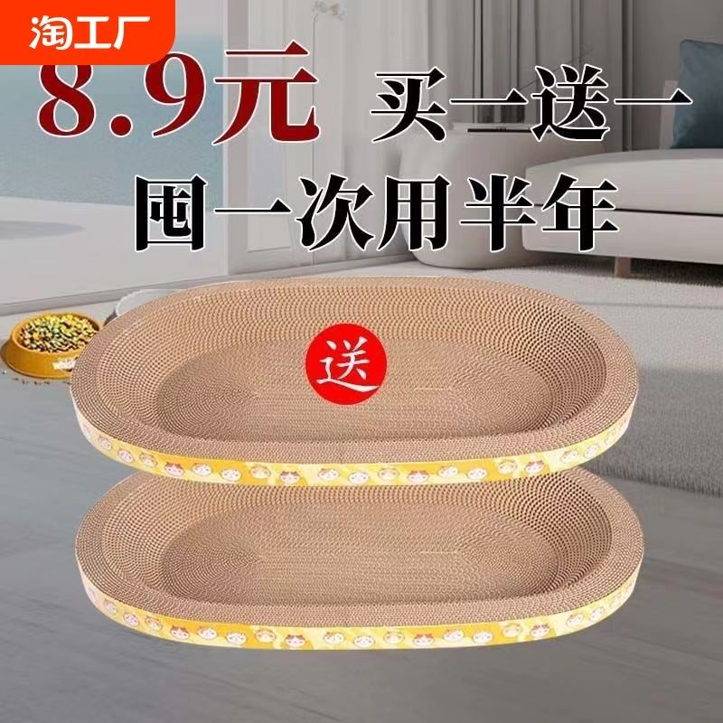 猫抓板椭圆形特价清仓猫爪瓦楞纸抓盆特大号耐用买一送一耐抓磨爪,农机/农具/农膜,排灌设备,淘宝优惠券,粉丝福利购,淘宝优惠卷