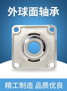 不锈钢 方形外球面带座轴承SUCF203 204 205 206 207 208 209JSKN