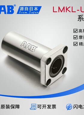 加长直线轴承LHFSW/LMKL/MG116/8/10/12/13/16/20/25/30/35/40LU