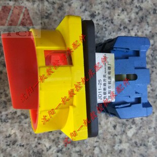 原厂钻床负载断路器开关JD11 Z30125 Z30100 中捷摇臂钻床配件