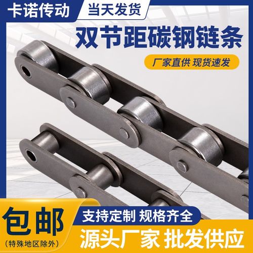 工业双节距大小滚珠传动输送链条 C210AC212AC216A C220AC224
