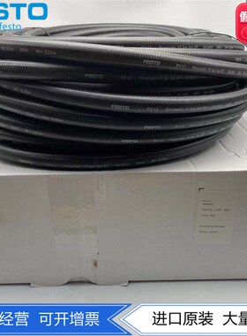 FESTO费斯托空压高压聚氨酯PU气管PU-13 12133 PU-9-SW 12134现货