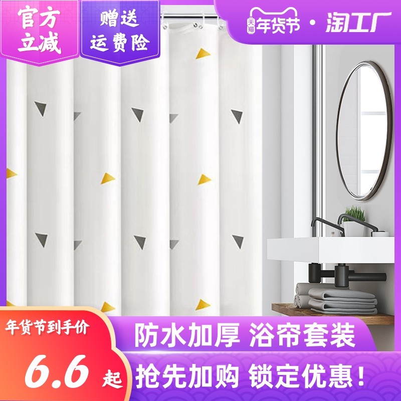 卫生间加厚浴帘布防霉防水浴帘杆套装免打孔浴室隔断门帘窗帘挂帘,农机/农具/农膜,排灌设备,淘宝优惠券,粉丝福利购,淘宝优惠卷