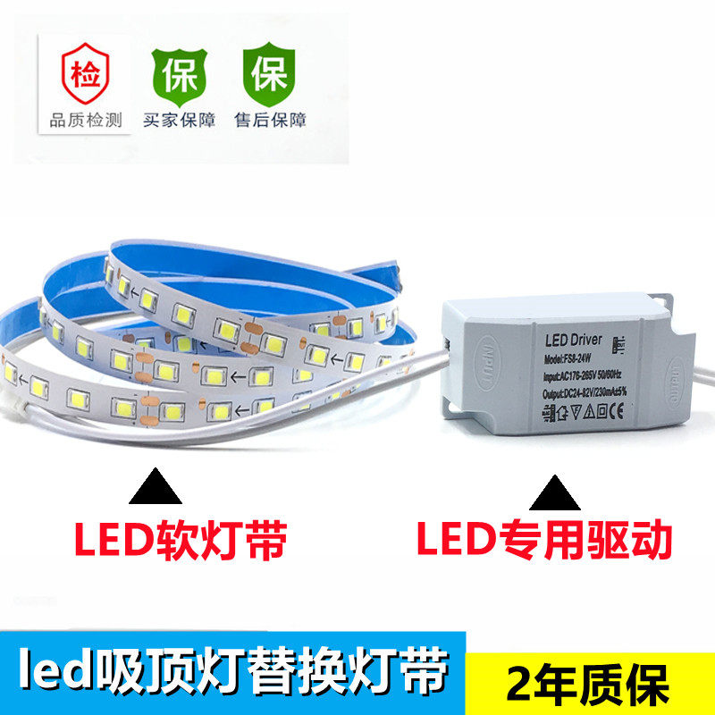 led吸顶灯替换光源灯条暖黄白光220v恒流带驱动2835灯带三色变光,居家日用,书写板,淘宝优惠券,粉丝福利购,淘宝优惠卷