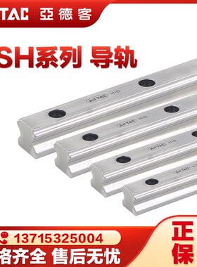 AIRTAC亚德客直线导轨线轨LSH15/20/25/30/35RLX高组装镀铬滑轨