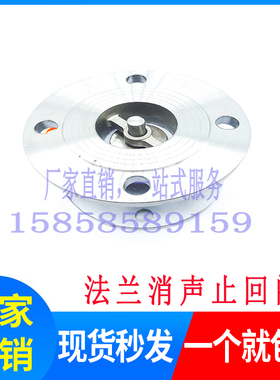 HC41X-16P/C不锈钢法兰式消声止回阀单向阀逆止阀DN50 65 80 100