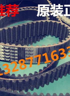 盖茨GATES同步带 HTD 2310 2450 2590 2660 2800 2940 3150 14M