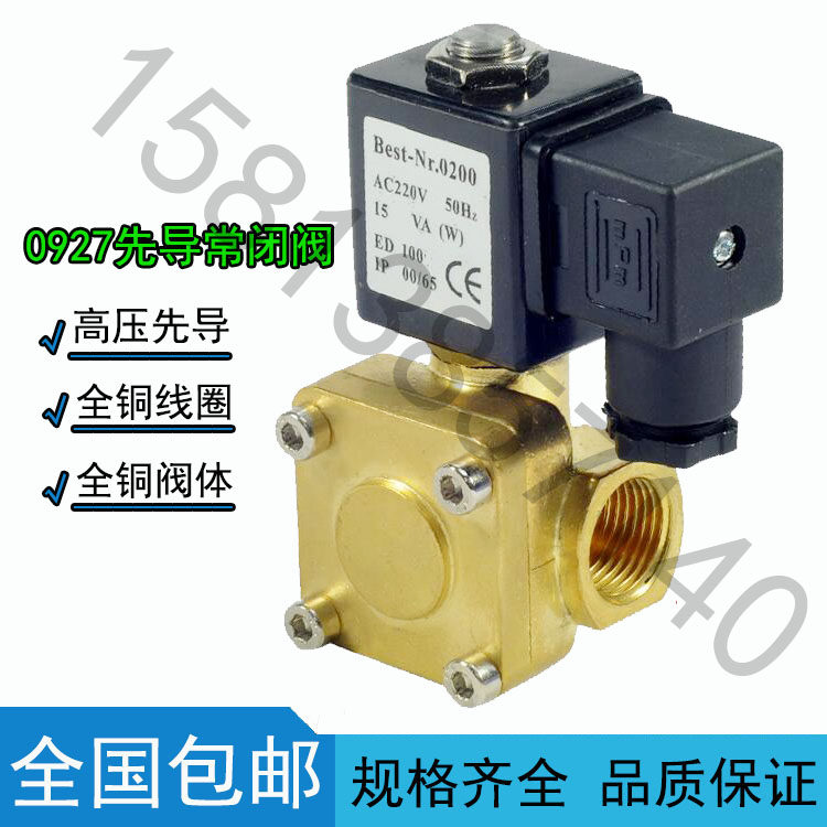 4分 0927200 先导式电磁阀16KG 可竖向安装 高压水阀气阀220V 24V
