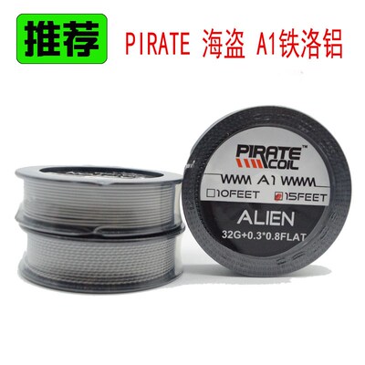 PIRATE 海盗KA1铁洛铝花式发热电阻丝一盘5米包邮克莱普顿