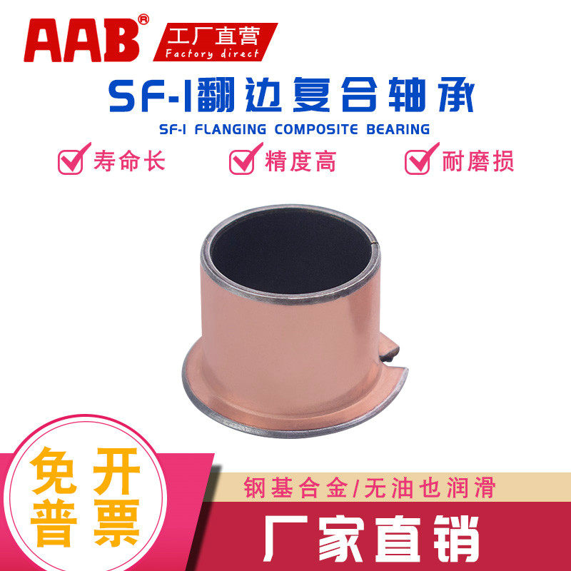 SF1F6 8 10 12 14 15 16 卷边无油铜套滑动衬套耐磨轴套复合轴承,鲜花速递/花卉仿真/绿植园艺,洒水/浇水壶,淘宝优惠券,粉丝福利购,淘宝优惠卷