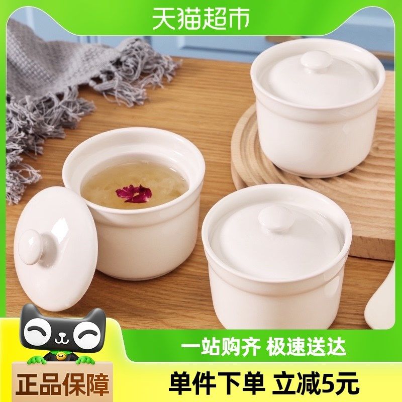 千屿陶瓷隔水炖盅家用带盖碗陶瓷碗餐具汤碗内胆蒸蛋碗燕窝甜品碗,农机/农具/农膜,排灌设备,淘宝优惠券,粉丝福利购,淘宝优惠卷