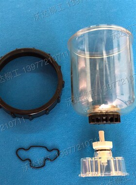 柳工920e922e926e930e933e936e939e滤杯20019油水分离器滤杯