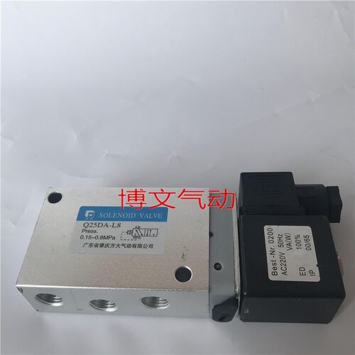 二位五通电磁阀Q25DA-L8 电控换向阀方大型2分