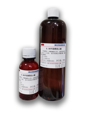 1g/L 0.1%甲基橙指示液剂 滴定定量分析酸碱指示剂金莲橙D指示剂