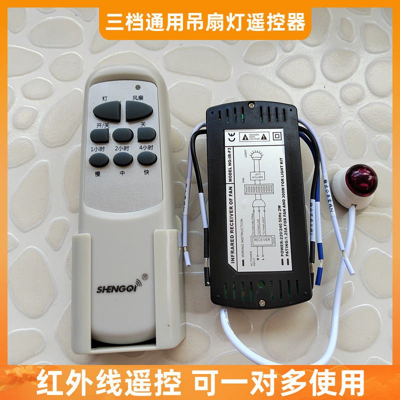 红外线风扇灯遥控器可一对多吊扇灯控制器接收器遥控开关配件,电子元器件市场,按钮,淘宝优惠券,粉丝福利购,淘宝优惠卷