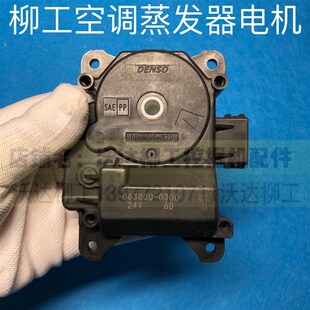 926e空调蒸发器电机冷暖风电机 柳工923d 925e 925lc 46c5216 925