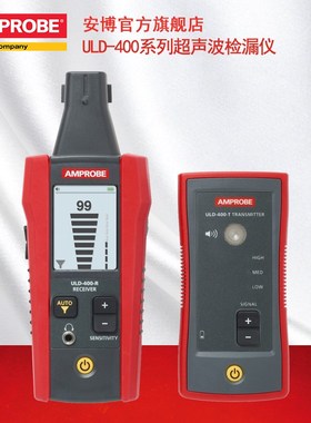 福禄克安博超声波检漏仪ULD410/420/300漏电放电检测气体泄漏检查