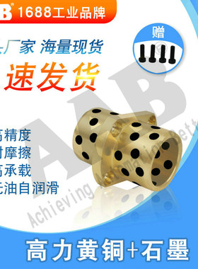 现货自润滑石墨铜套铜合金中间切割法兰无油衬套替代MPCTZ OFR22