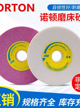 圣戈班诺顿白刚玉白色红色砂轮WA38A205*19.1/20*32*31.7525A/39C